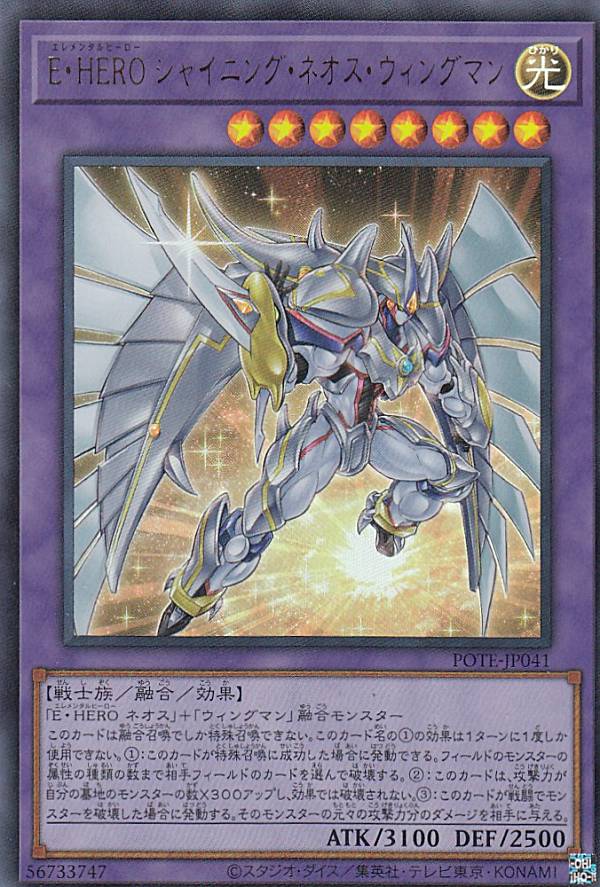 楽天市場】遊戯王 ネオス・の通販