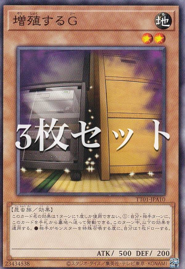 希少】 遊戯王 増殖するG クオシク 25th ARS10+ 世界に3枚 希少