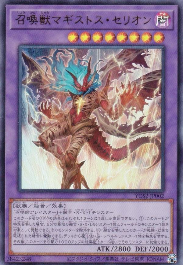 楽天市場】遊戯王 マギストスの通販