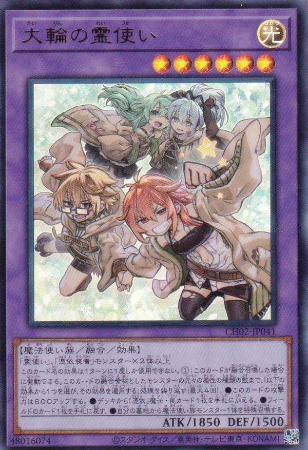 精霊術の使い手 遊戯王」の人気商品一覧 | 安い商品を通販サイトから