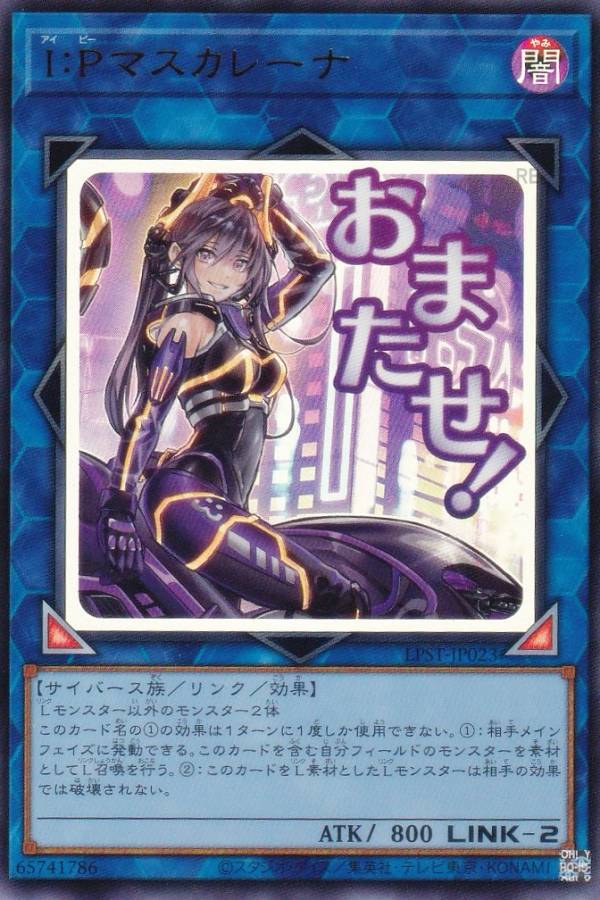 楽天市場】遊戯王 マスカレーナの通販