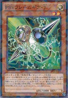 楽天市場】遊戯王 psyフレームギア・γの通販