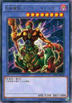 楽天市場】マスクド ヘルレイザーの通販