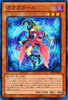 楽天市場】ガガガガール 遊戯王の通販