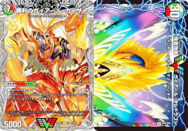 楽天市場】唯我独尊ガイアール・オレドラゴンの通販