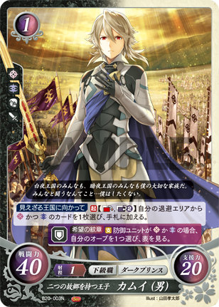 楽天市場】ファイアーエムブレム サイファ その手が導く夜明けの通販