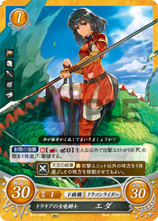 楽天市場】ファイアーエムブレム サイファ 輝く世界の通販