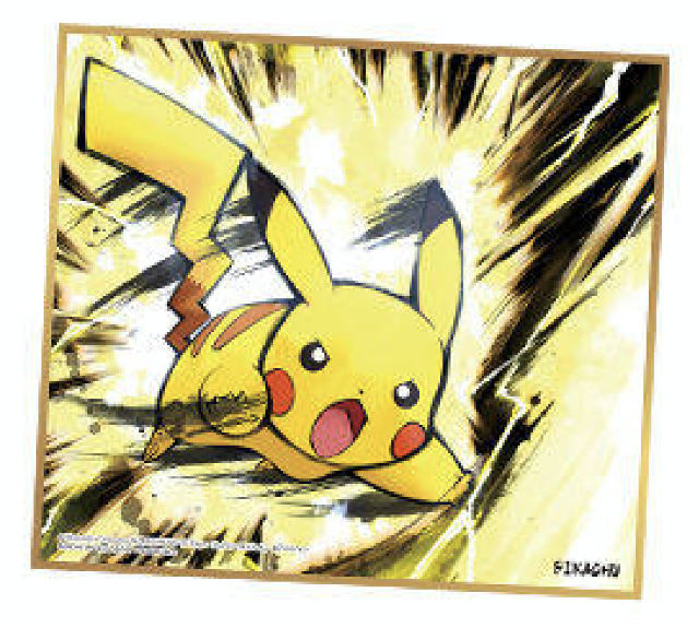 楽天市場】【ピカチュウ (墨絵風) 】 ポケモン 色紙ART : REALiZE