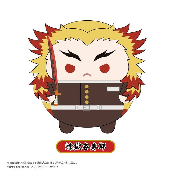 楽天市場】煉獄杏寿郎 鬼滅の刃 ふわコロりん 2の通販