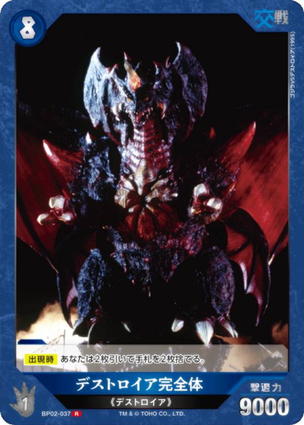 楽天市場】デストロイアの通販