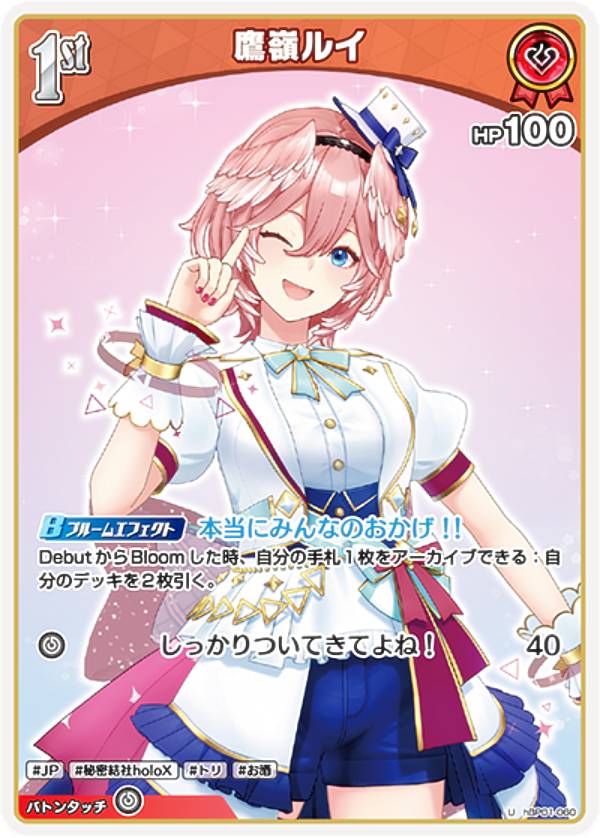 楽天市場】ホロライブオフィシャルカードゲーム hBP01-060 鷹嶺ルイ (U