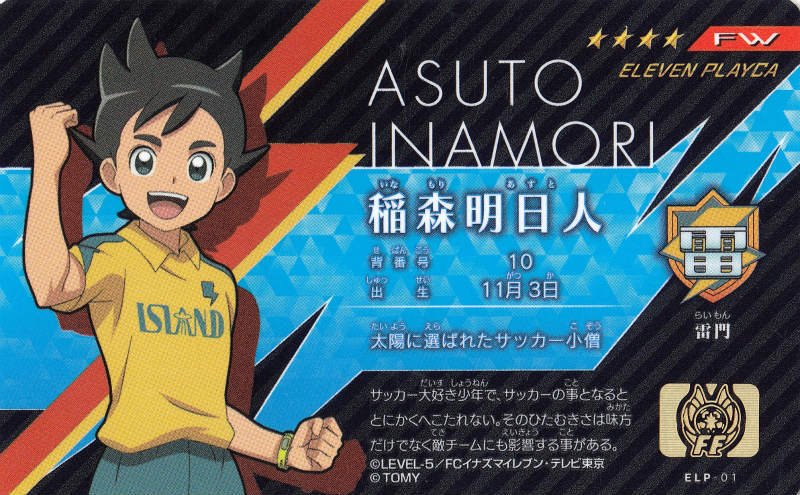 タカラトミー イナズマイレブン TCG イレブンプレカ スターターデッキ