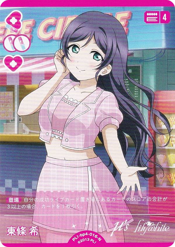 楽天市場】ラブライブ 東條希 缶バッチの通販