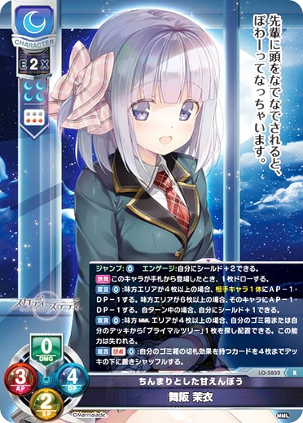 Lycee リセ メフィスト SR 4枚セット Lycee リセ メフィスト SR 4枚