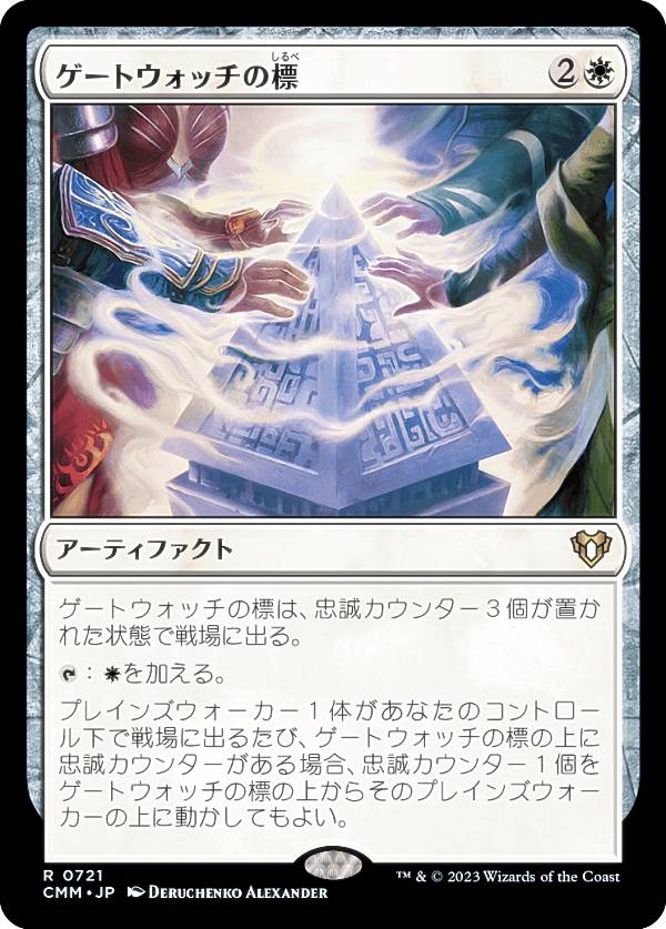 楽天市場】ゲートウォッチの誓い boxの通販