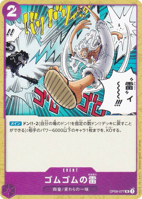 楽天市場】スーパードラゴンボールヒーローズ UM11-SEC2 UR ゴジータ