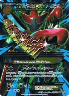 楽天市場】【プレイ用】ポケモンカードゲーム XY9-B 087/080