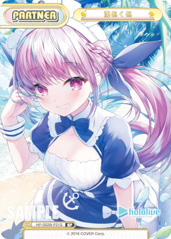 楽天市場】Reバース HP/002B-P21S 湊あくあ (BP ボックスパートナー