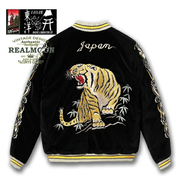 楽天市場】TAILOR TOYO 別珍 スーベニアジャケット No.TT15544