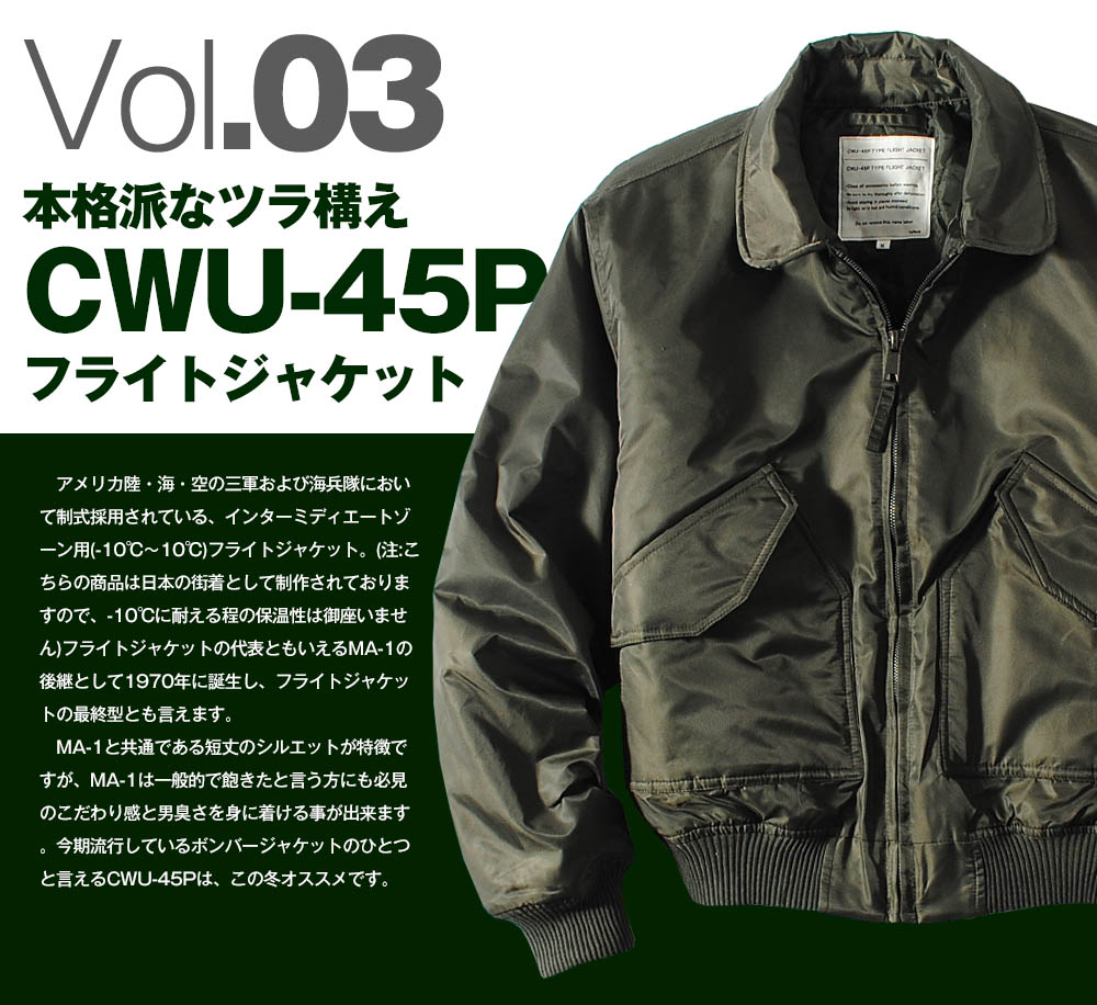 楽天市場】【スーパーセール割引】ボンバージャケット CWU-45P