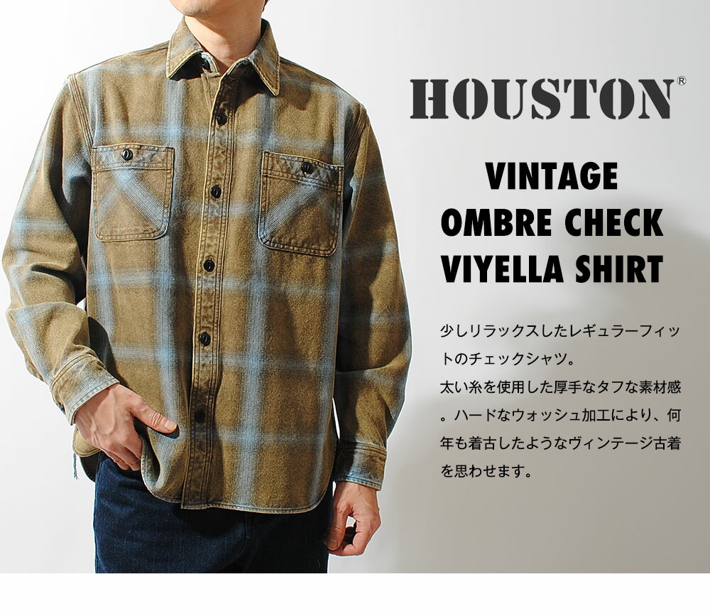 楽天市場】HOUSTON ヒューストン チェックシャツ ヴィンテージ加工