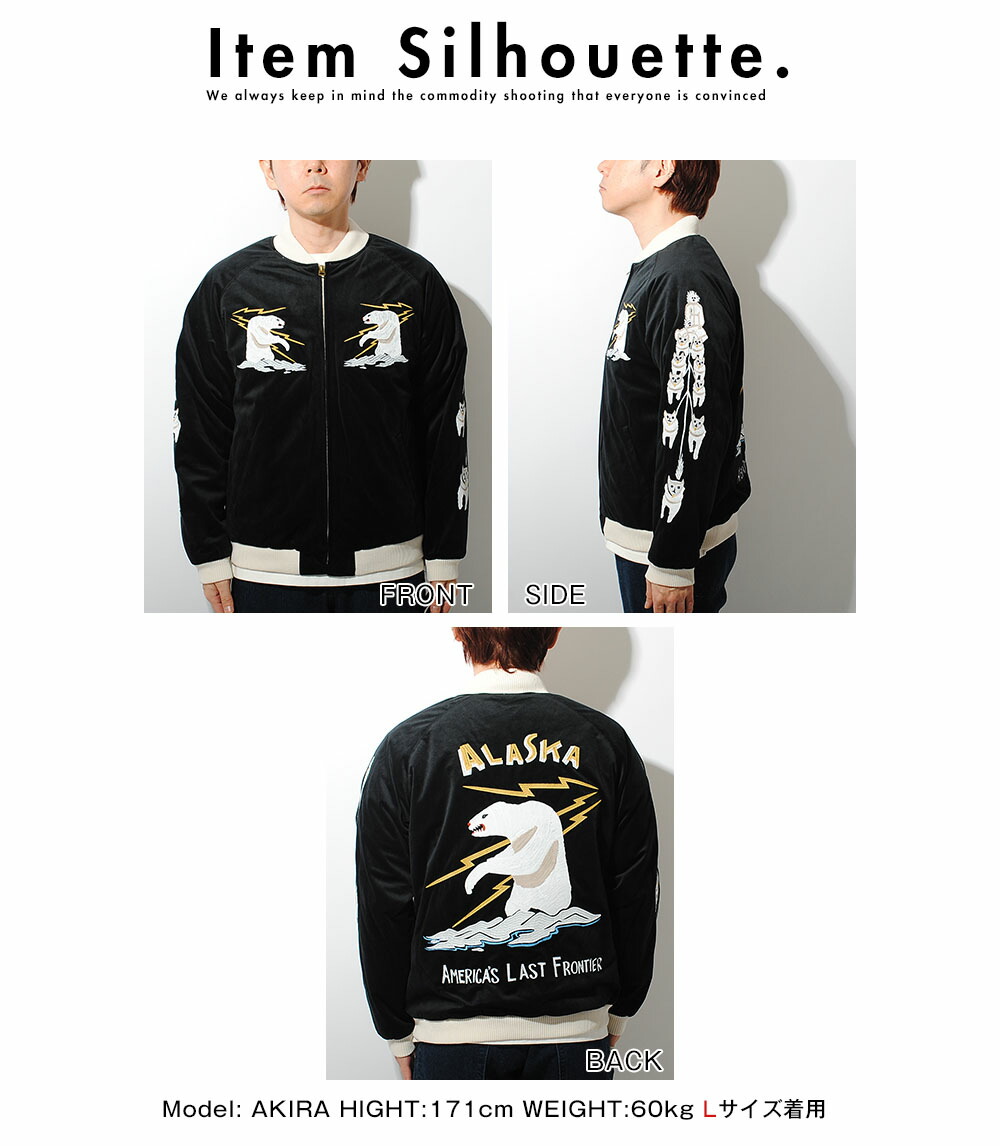 楽天市場】HOUSTON ヒューストン スカジャン ベロア アラスカ刺繍 長袖