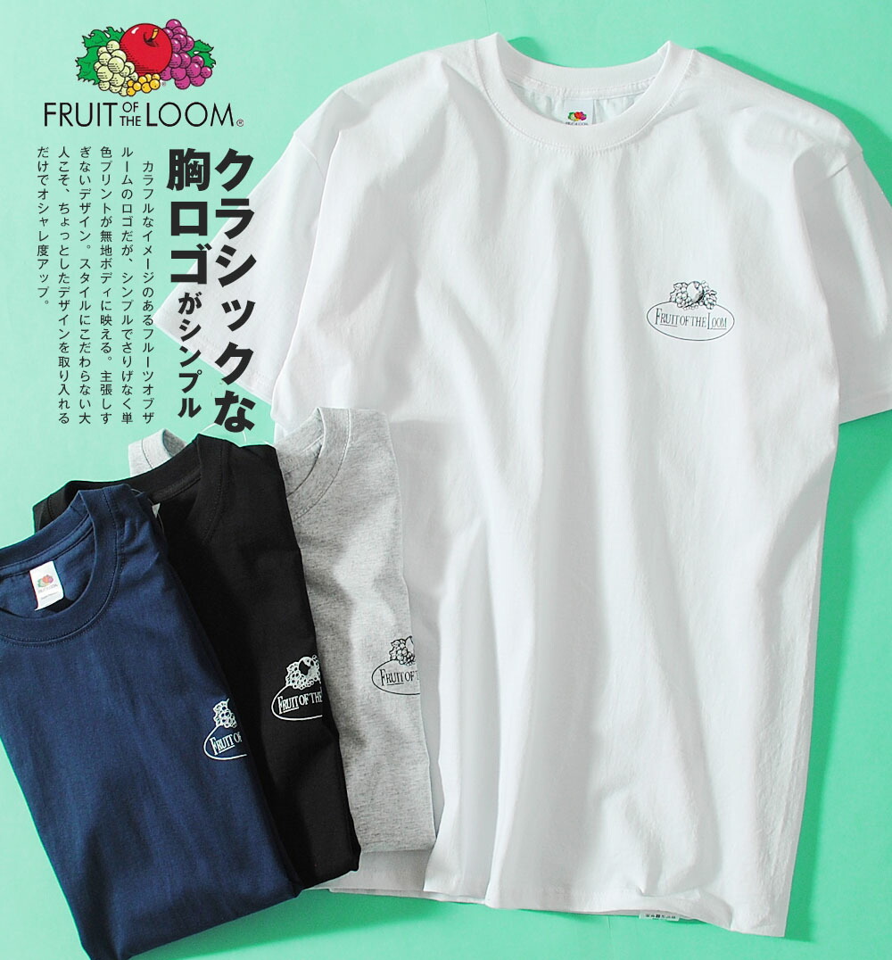楽天市場】ロゴTシャツ クラシックロゴ FRUIT OF THE LOOM メンズT