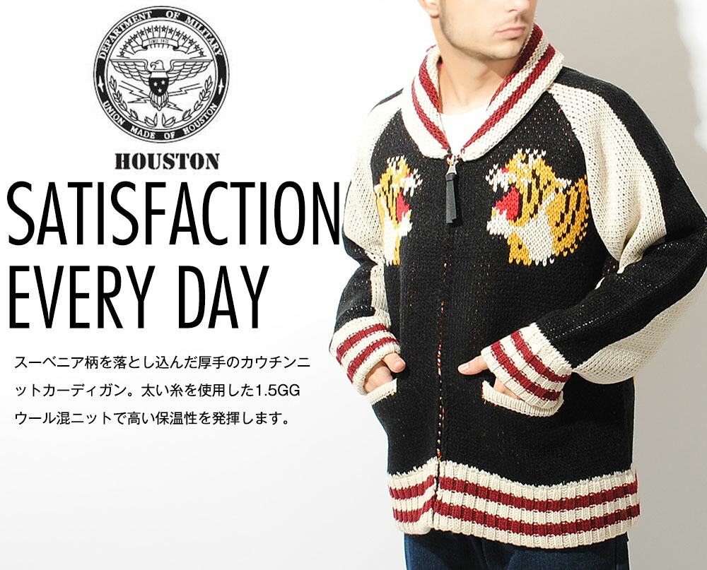 楽天市場】HOUSTON ヒューストン スーベニアカウチンニット トラ柄
