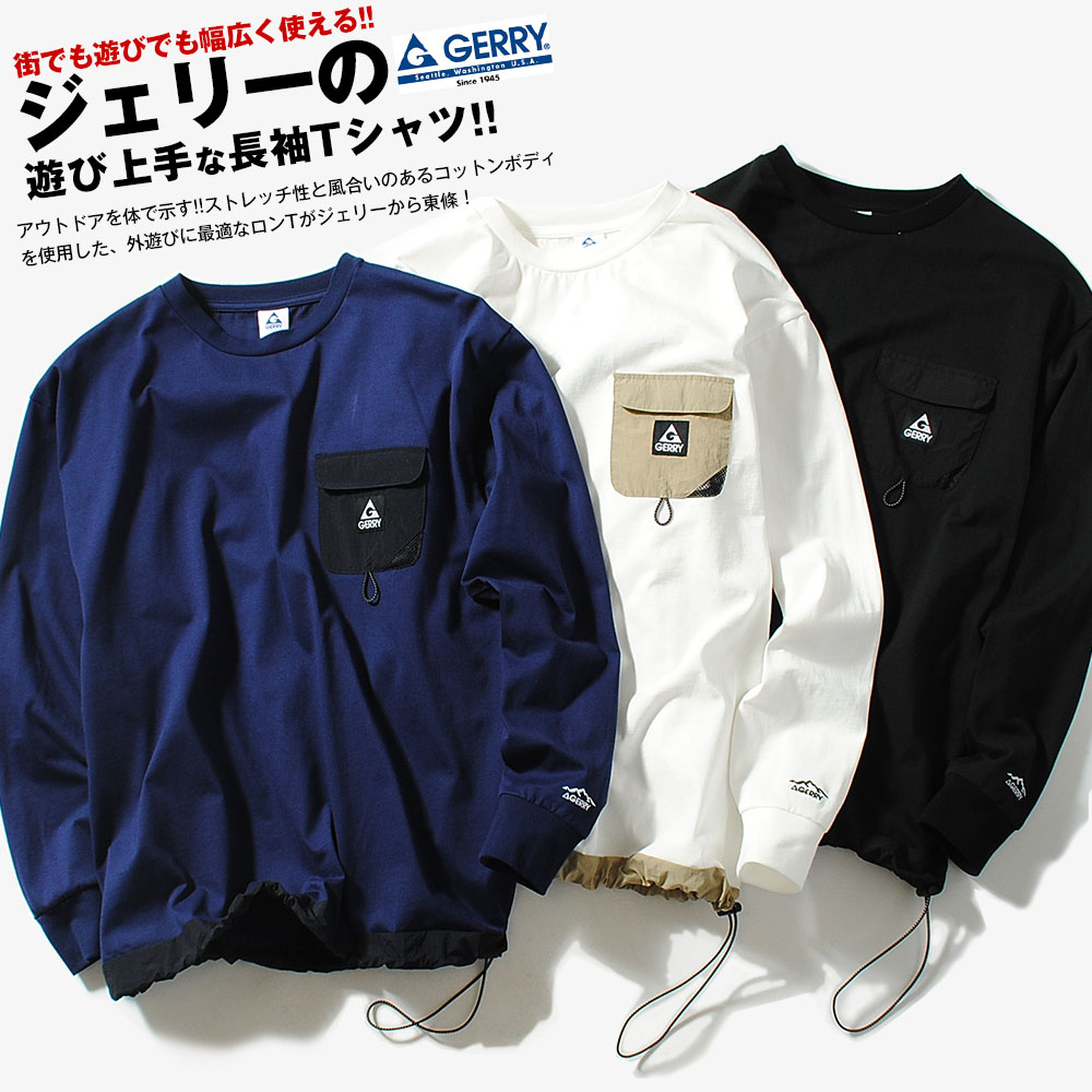 楽天市場】【スーパーセール割引】ロンT ジェリー gerry 長袖Tシャツ