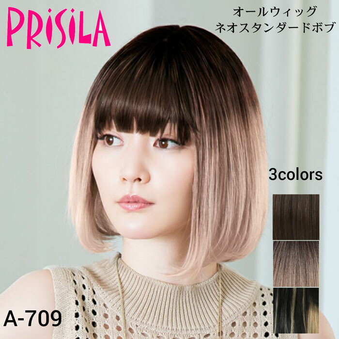 楽天市場】ウィッグ ミディアム フルウィッグ ネオスタンダード ボブ