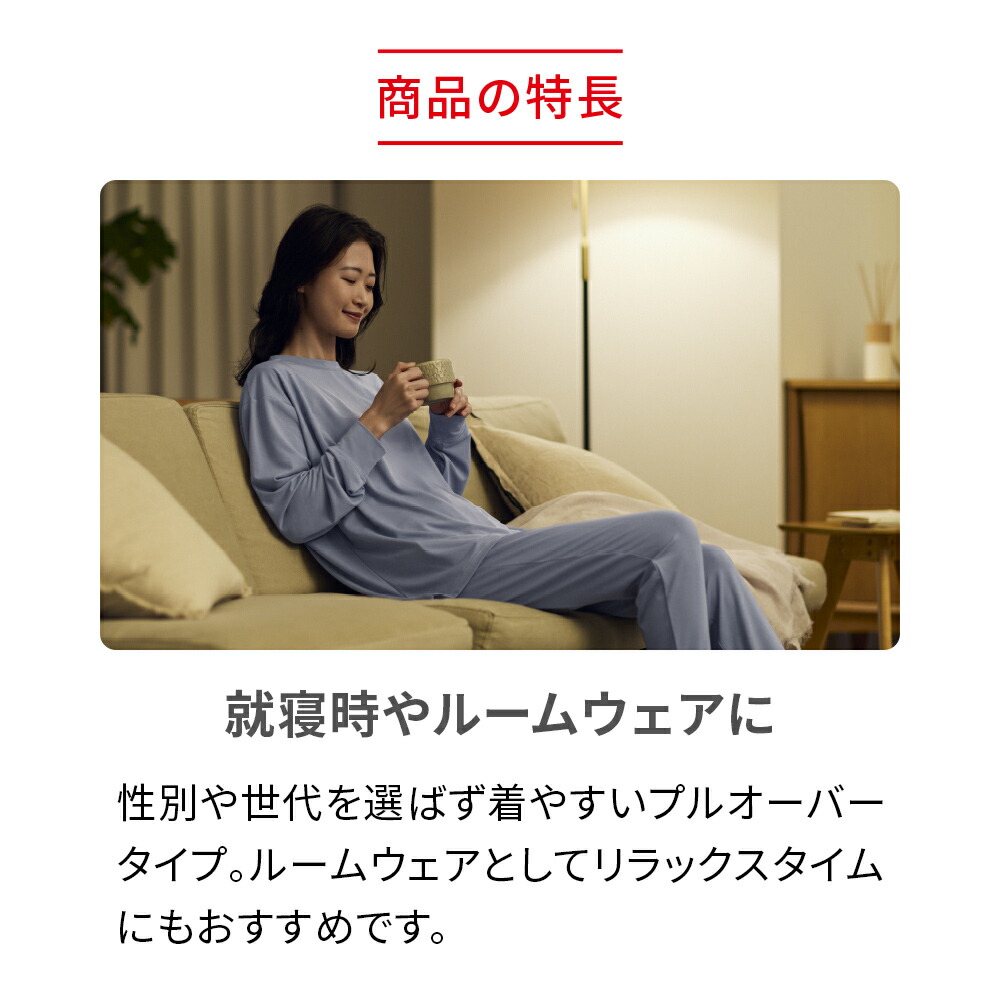 楽天市場】【上下2組購入で2,200円OFF】 リカバリーウェア ReD