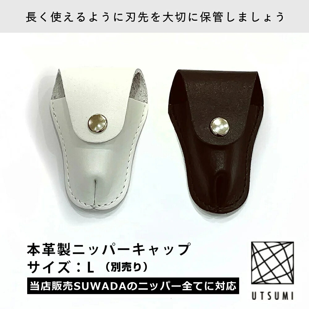 楽天市場】正規品スワダつめ切りブラックS(刃先11mm)（ミニ爪やすり