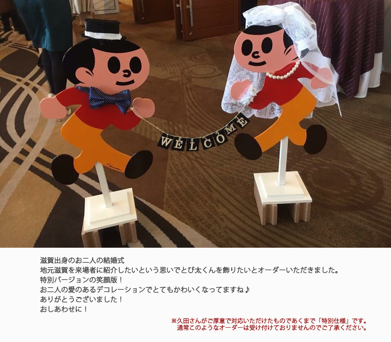 楽天市場】【最大1万円OFFクーポン】ミニとび太くん 看板 Sサイズ 土台