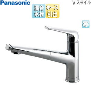 パナソニック 水栓 蛇口」の人気商品一覧 | 安い商品を通販サイトから