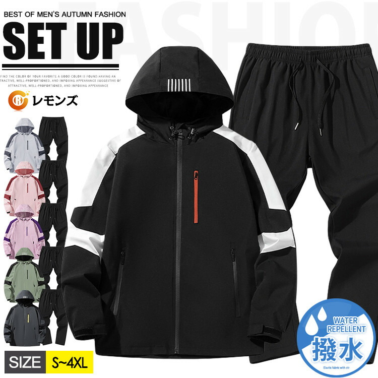 楽天市場】【送料無料 一部翌日配送】セットアップ メンズ ウインド