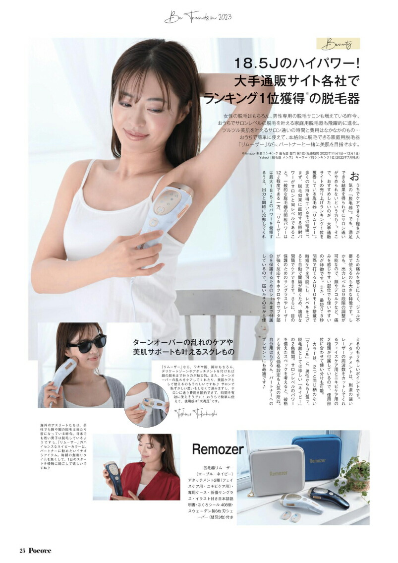 楽天市場】脱毛器 Remozer 2 Pro Self 【コスパ1位受賞】 P最大25倍