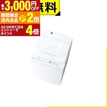 楽天市場】東芝 洗濯機 7.0kg ウルトラファインバブル洗浄
