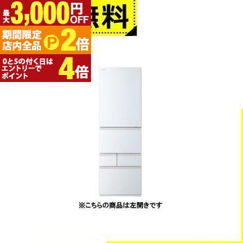 楽天市場】東芝冷蔵庫411lの通販