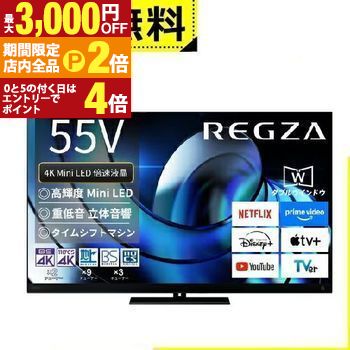 楽天市場】regza z8 55の通販