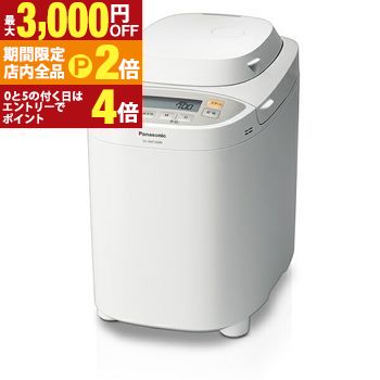 楽天市場】ホームベーカリー 2斤 パナソニック（キッチン家電｜家電