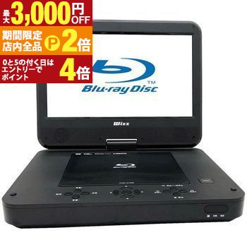 楽天市場】wizz ポータブルブルーレイの通販