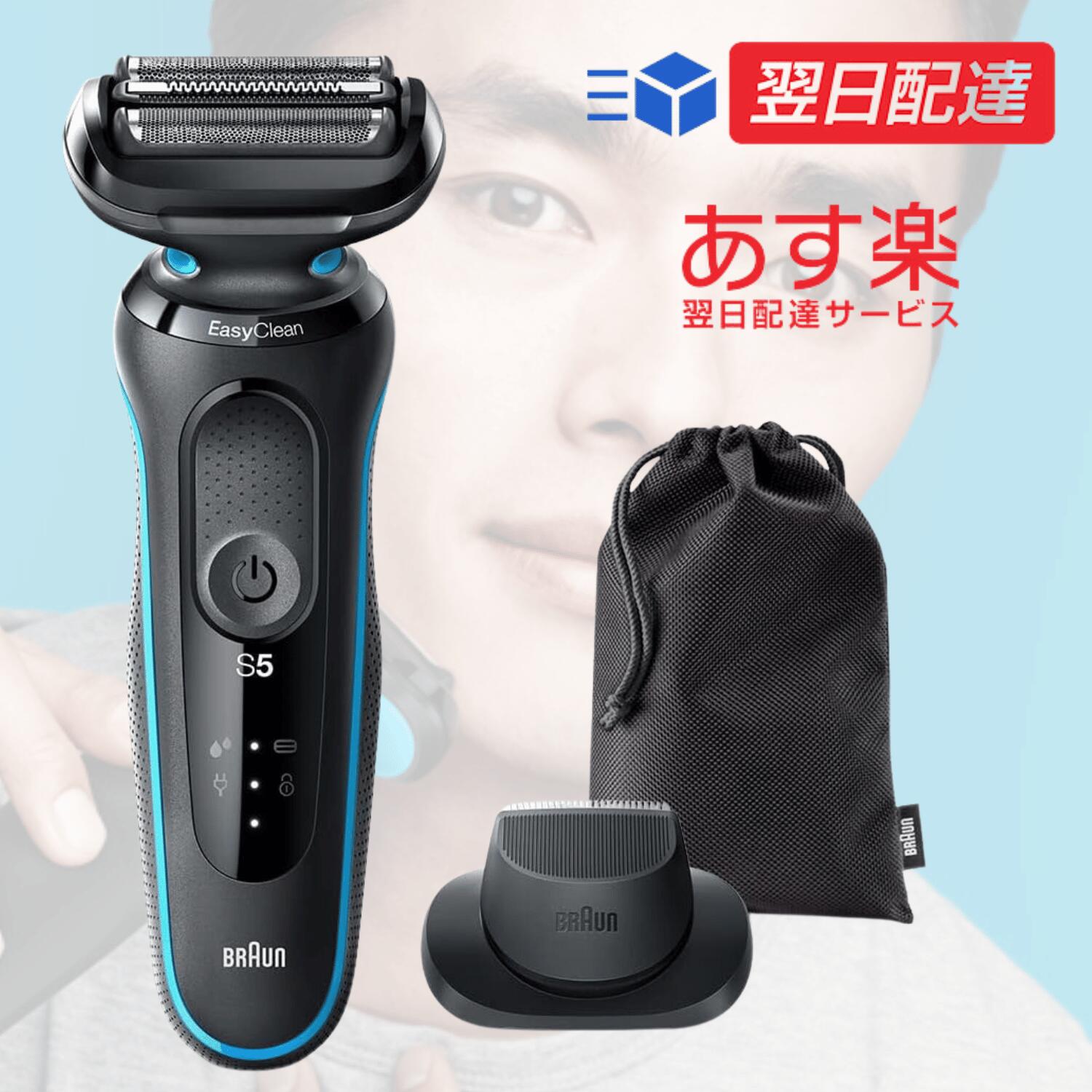 楽天市場】【あす楽当日発送】ブラウン シリーズ5 51-M1200s-V 電気