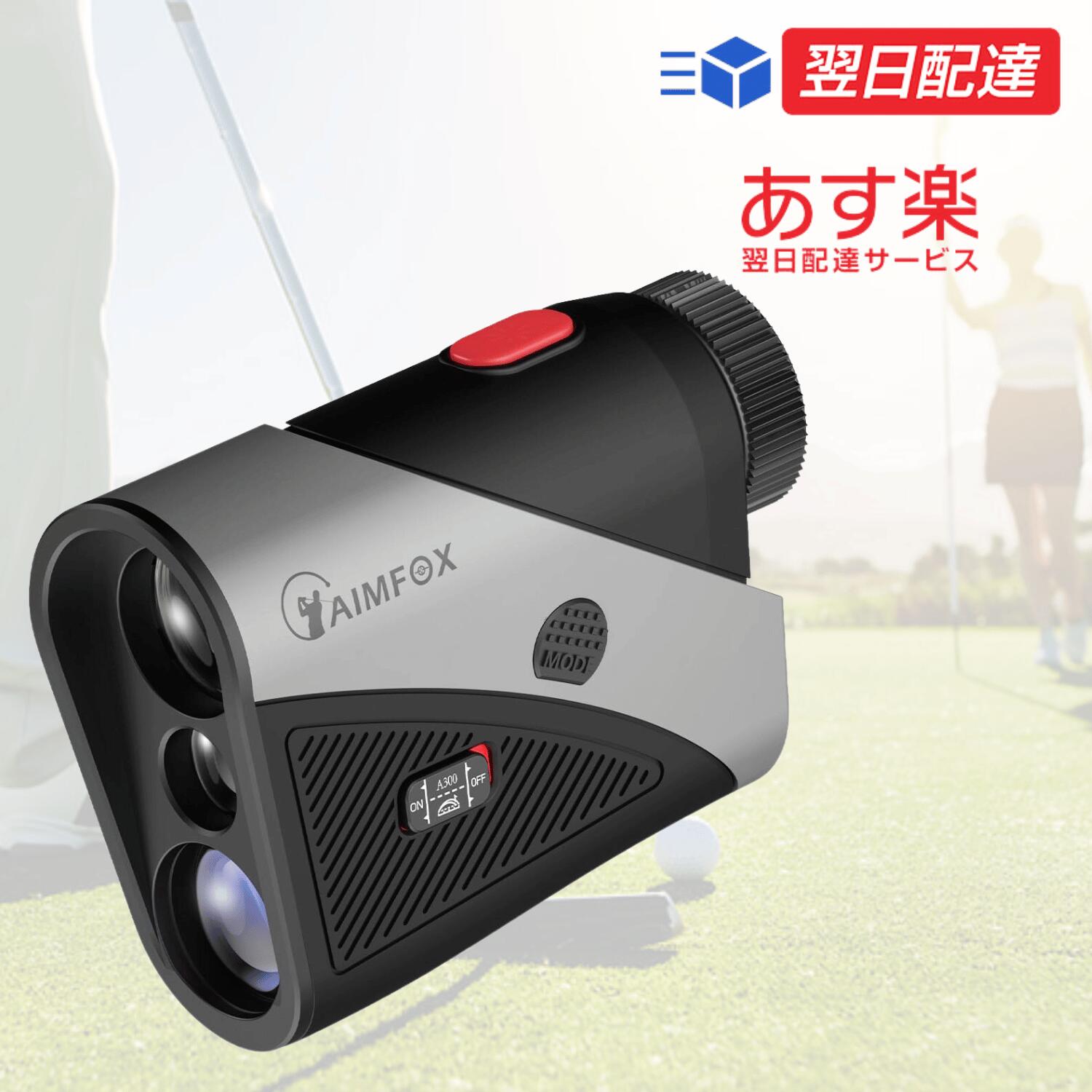 楽天市場】【あす楽当日発送】 AIMFOX（アイムフォックス）ゴルフ距離