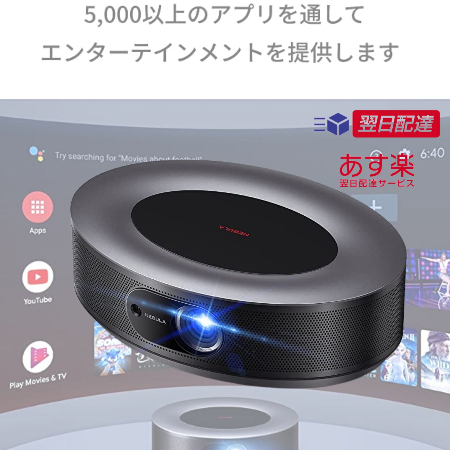 楽天市場】【最短当日発送】Anker Nebula Cosmos (フルHD 1080p