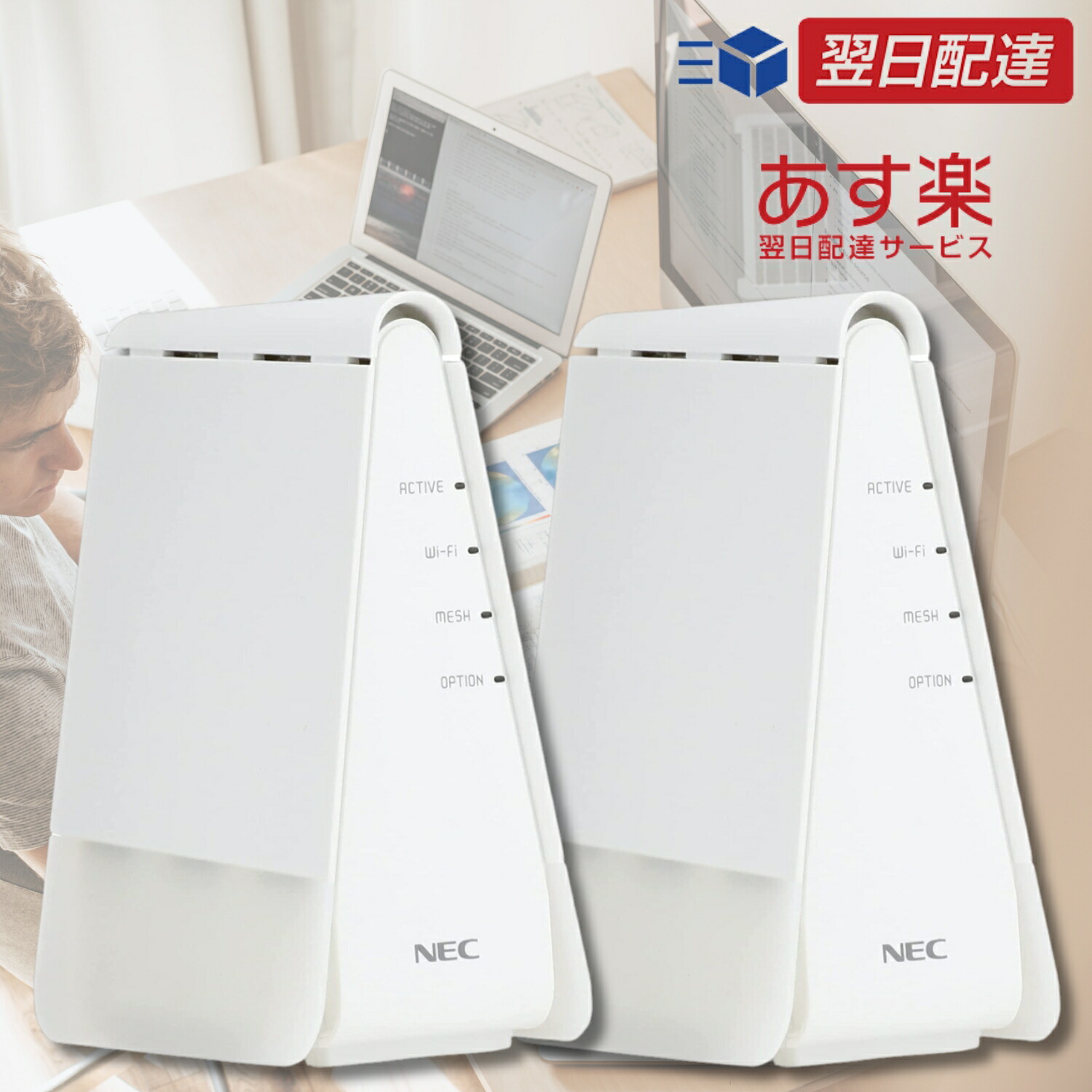 楽天市場】nec ルーター 無線 wifi 【最強配送対応】 WiFi6 メッシュ
