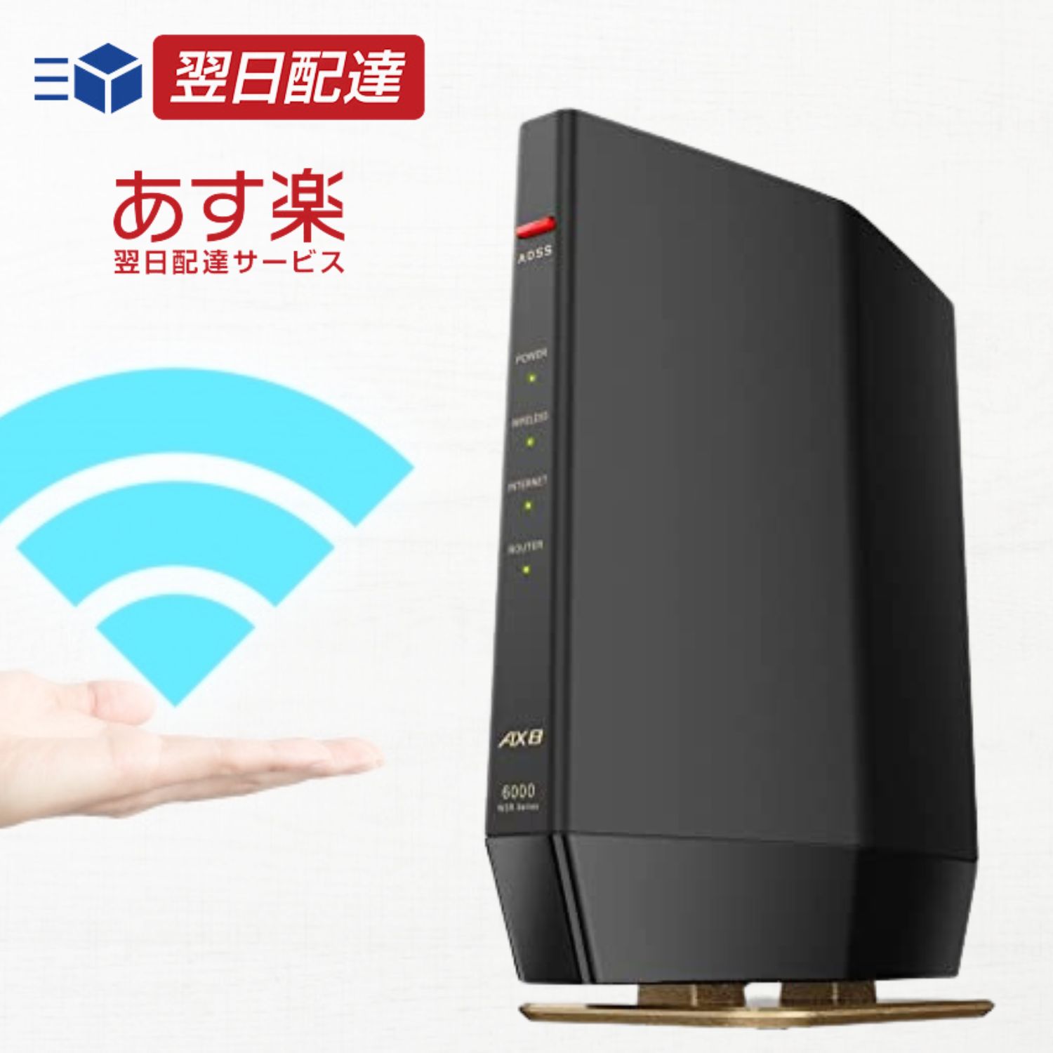 楽天市場】バッファロー WiFi 無線LAN Wi-Fi 6 11ax/ac AX6000 4803+