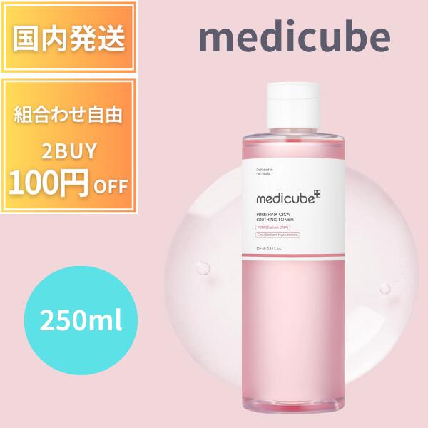 楽天市場】メディキューブ ブースタープロ（韓国コスメ｜美容・コスメ