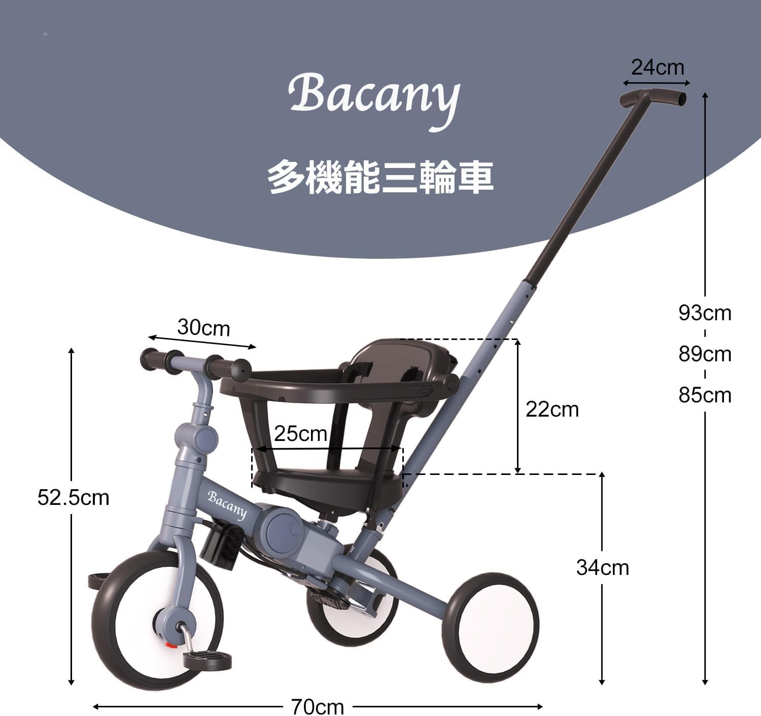 楽天市場】Bacany 子供用三輪車 7in1 三輪車 ステップ付き 折りたたみ
