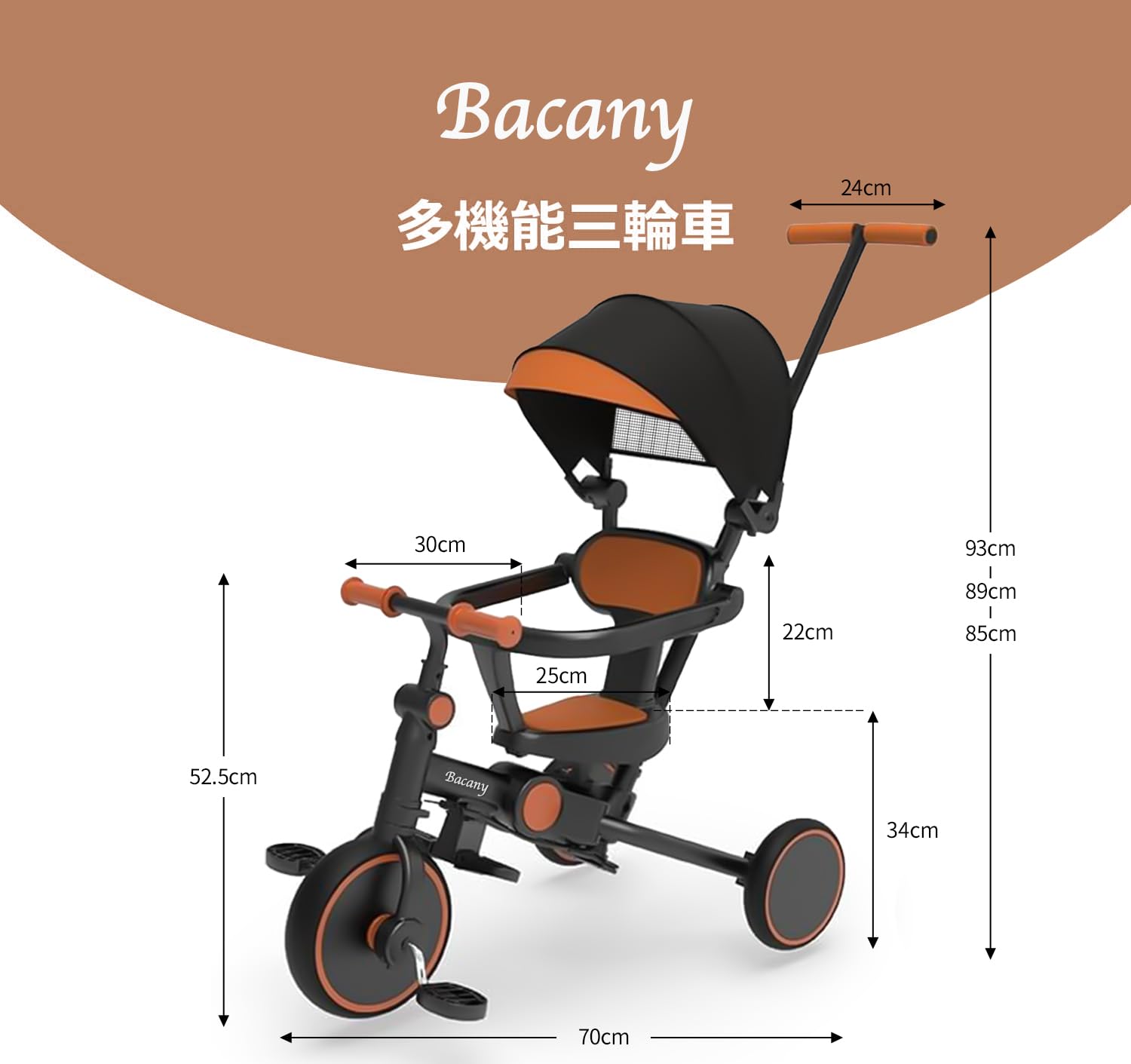 楽天市場】Bacany 子供用三輪車 7in1 三輪車 ステップ付き 折りたたみ
