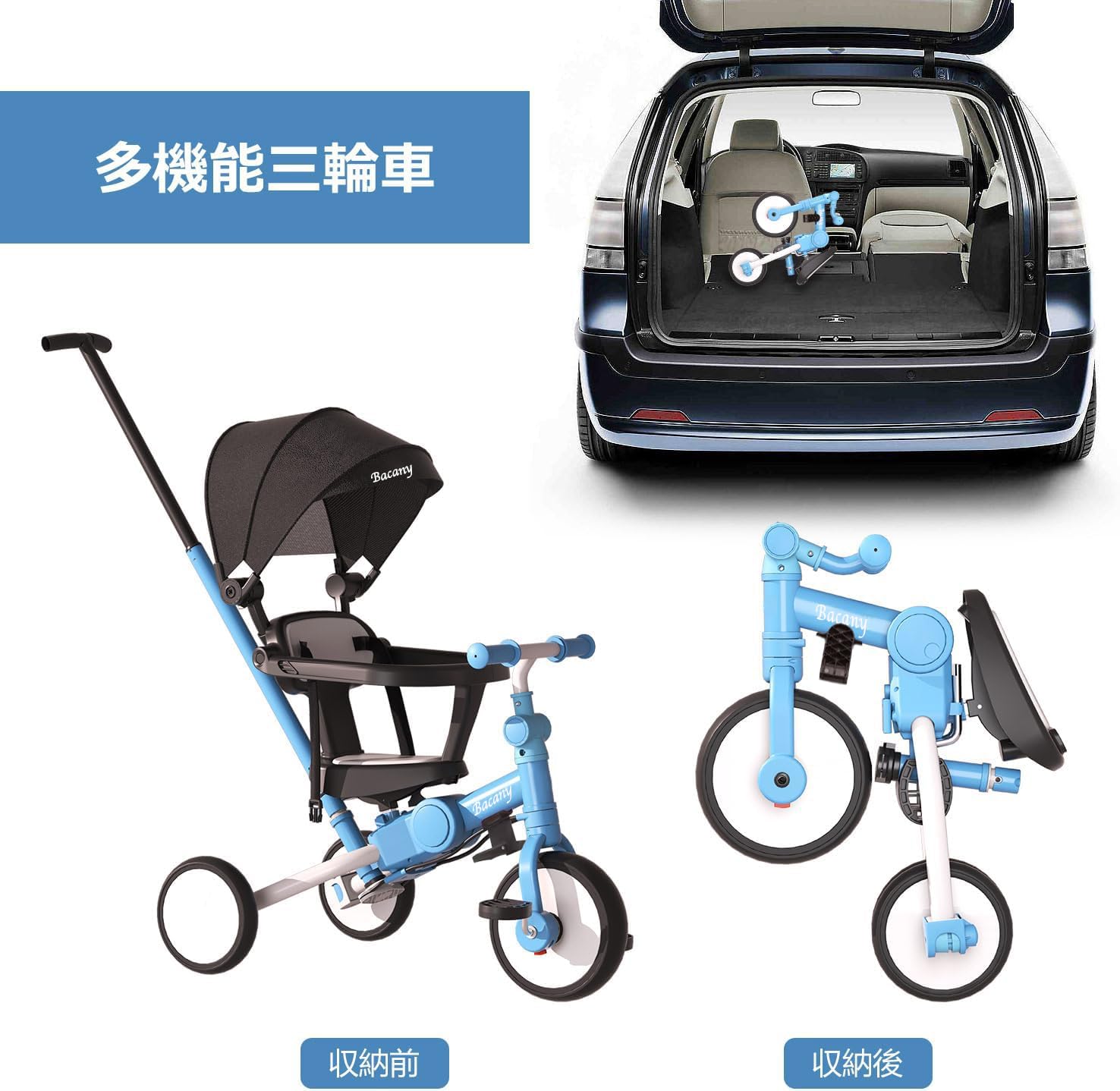 Bacany 【お値下げ】Bacany 三輪車 7in1 折りたたみ 手押し付き ベビー